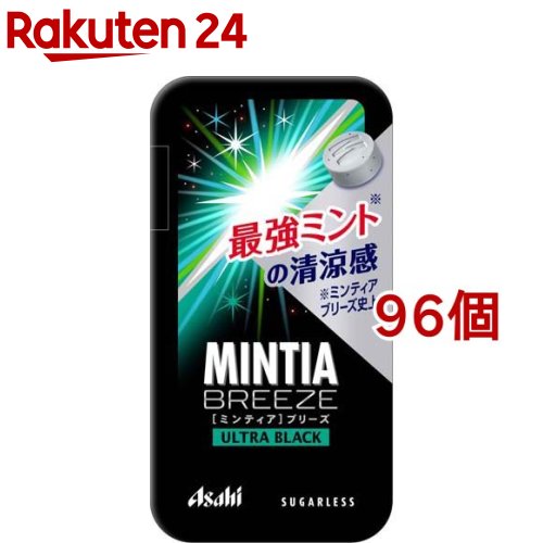 【訳あり】ミンティアブリーズ ウルトラブラック(30粒*96個セット)【MINTIA(ミンティア)】