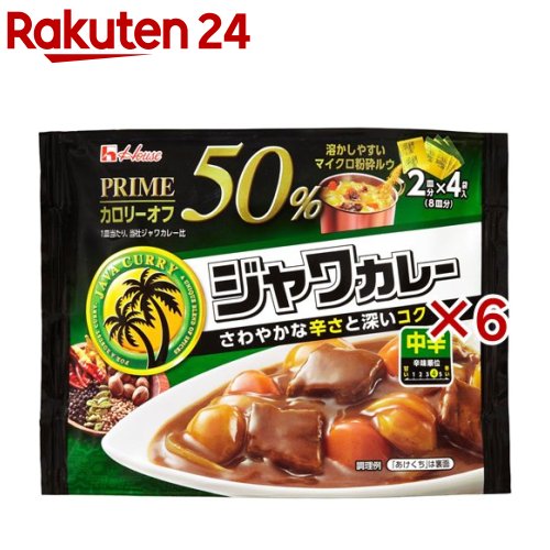 ハウス プライムジャワカレー 中辛(112g×6セット)