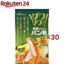 もっとNippon! 米粉が入った ザクザクッと!パン粉(100g×30セット)