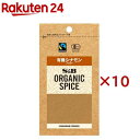 ORGANIC SPICE 袋入り 有機シナモン パウダー(13g×10セット)