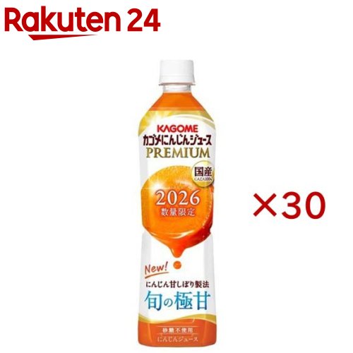 Carrot - にんじんジュースプレミアム(15本入×2セット(1本720ml))【にんじんジュース】