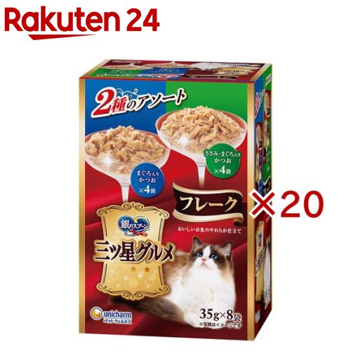三ツ星グルメ パウチ フレーク まぐろ入りかつお＆ささみ・まぐろ入りかつお(8袋入×20セット(1袋35g))【銀のスプーン 三ツ星グルメ】