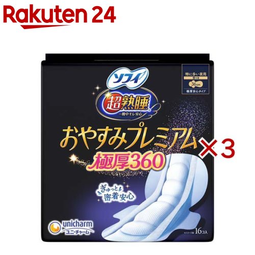 お店TOP＞日用品＞生理用品＞生理用ナプキン＞ナプキン 夜用＞ソフィ 超熟睡 おやすみプレミアム 極厚360 夜用 36cm ナプキン (16枚入×3セット)商品区分：医薬部外品【ソフィ 超熟睡 おやすみプレミアム 極厚360 夜用 36cm ナプキンの商品詳細】●ソフィ超熟睡おやすみプレミアムは極厚クッションがからだにぎゅっと密着してスキマを防ぐから安心したおやすみ時間へ。【販売名】ソフィrzn【使用方法】生理時に適宜取り替えてご使用ください。【規格概要】表面材：ポリエステル／ポリエチレン／色調：白【注意事項】・お肌に合わないときは医師に相談してください。・使用後のナプキンは個別ラップに包んで専用箱に捨ててください。・トイレに流さないでください。・開封後はほこりや虫などの異物が入らないよう、衛生的に保管してください。【原産国】日本【ブランド】ソフィ超熟睡Gプレミアム【発売元、製造元、輸入元又は販売元】ユニ・チャーム※説明文は単品の内容です。商品に関するお電話でのお問合せは、下記までお願いいたします。受付時間9：30-17：00(月-金曜日、祝日除く)ベビー用品：0120-192-862生理用品：0120-423-001軽失禁・介護用品(ライフリー)：0120-041-062生活用品(化粧パフ・一般ウェットティッシュ・お掃除用品など)：0120-573-001衛生用品(マスク)：0120-011-529ペットケア用品：0120-810-539リニューアルに伴い、パッケージ・内容等予告なく変更する場合がございます。予めご了承ください。・単品JAN：4903111030217ユニ・チャーム東京都港区三田3-5-19住友不動産三田ガーデンタワー広告文責：楽天グループ株式会社電話：050-5577-5043[生理用品/ブランド：ソフィ超熟睡Gプレミアム/]