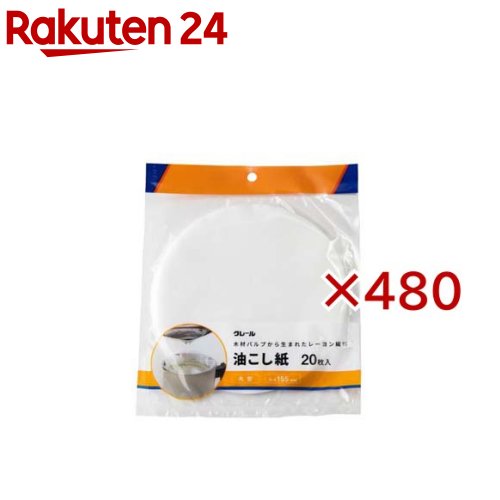 お店TOP＞ホーム＆キッチン＞キッチン＞ゴミ処理＞油処理用品＞クレール 油こし紙 丸型 (20枚入×480セット)【クレール 油こし紙 丸型の商品詳細】●日本製の油こし紙！●油を使ったお料理の便利品●油の再利用時に便利です●きれいにこせて油も長持ちします●使い切りやすい20枚入り【規格概要】・サイズ：約155mm・材質：レーヨン【注意事項】★使用上の注意・油こし器の網の上にのせ中央にゆっくり流し込んでください。・熱い油の取り扱いには充分にご注意ください。【原産国】日本【発売元、製造元、輸入元又は販売元】アサヒ興洋※説明文は単品の内容です。リニューアルに伴い、パッケージ・内容等予告なく変更する場合がございます。予めご了承ください。・単品JAN：4901367051857アサヒ興洋140-0004 東京都品川区南品川1-9-1203-5769-0205広告文責：楽天グループ株式会社電話：050-5577-5043[キッチン用品]