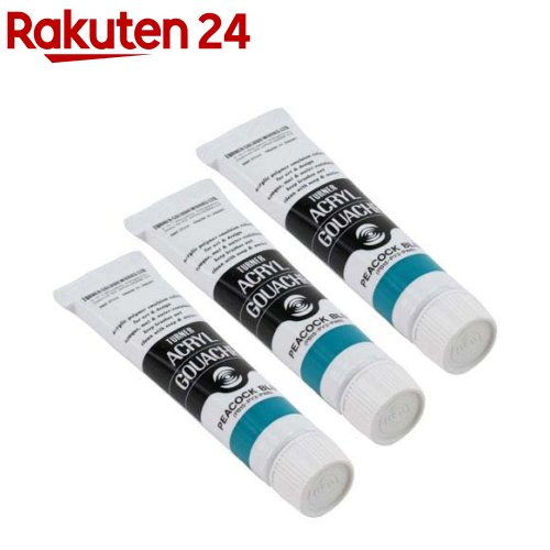 ターナー アクリルガッシュ 普通色 50A ピーコックブルー AG020050(20ml*3個セット)【ターナー】