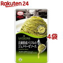 ラ・クッチーナ 兵庫県産バジルのジェノベーゼソース(65g*4袋セット)