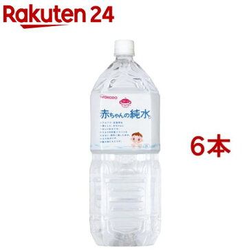 和光堂 ベビーのじかん 赤ちゃんの純水[0ヶ月頃〜](2L*6コセット)【イチオシ】【wako11drink】【KENPO_12】【ベビーのじかん】[離乳食・ベビーフード 飲料・ジュース類 ベビー用品]