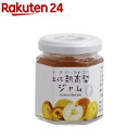 【訳あり】土佐新高梨ジャム(110g)