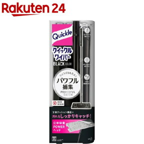 クイックルワイパー ブラックカラー(1セット)【クイックルワイパー】