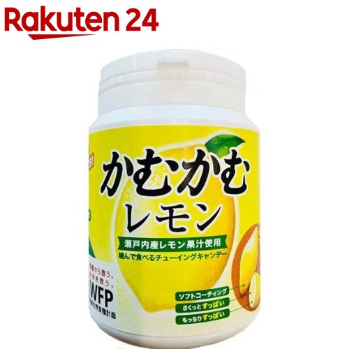 かむかむ レモン ボトル(120g)【かむかむ】