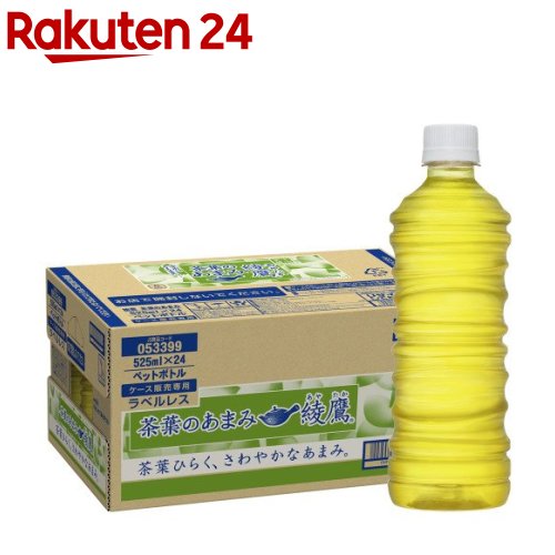 綾鷹 茶葉のあまみ PETラベルレス(525ml*24本入)【綾鷹】