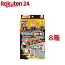 ブラックキャップ 屋外用 ゴキブリ駆除剤 置き型 殺虫剤 毒餌剤(8個入 8箱セット)【ブラックキャップ】