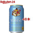 サッポロ ヱビス サマーエール 缶(350ml*48本セット)【ヱビスビール】