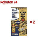 【第2類医薬品】ユンケル黄帝ロイヤル(2本入×2セット(1本50ml))【ユンケル】