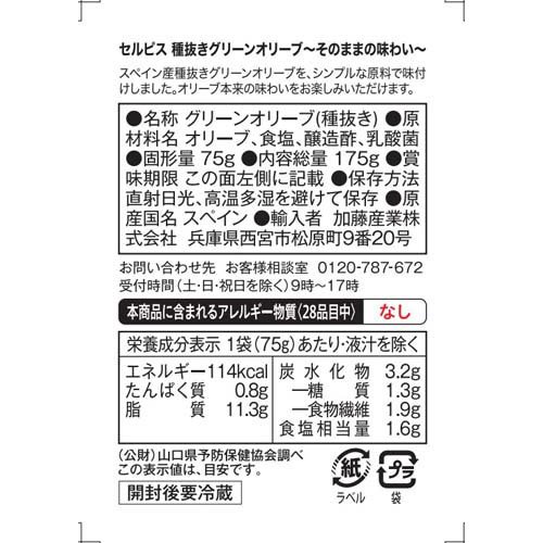 ��ȴ�����꡼�󥪥꡼�� ���Τޤޤ�̣�襤(175g��6���å�)�ڥ���ԥ�(SERPIS)��