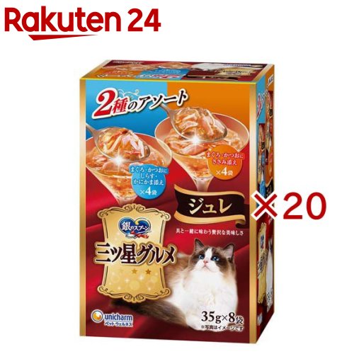 三ツ星グルメ パウチ ジュレ まぐろ・かつおにしらす＆まぐろ・かつお(8袋入×20セット(1袋35g))【銀のスプーン 三ツ星グルメ】