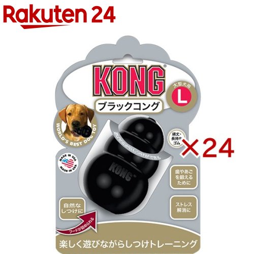 お店TOP＞ペット用品＞犬用品(グッズ)＞犬用おもちゃ・玩具(犬・遊)＞知育おもちゃ・玩具(犬用)＞ブラックコング Lサイズ (24セット)【ブラックコング Lサイズの商品詳細】●楽しく遊びながらしつけトレーニング●あまがみ・いたずら対策や、あごを鍛えたり、ストレス解消に！●遊ばせながらしつけができる天然ゴム100％の犬用玩具●噛む力の強い犬に最適！今までのコングを噛んで壊してしまう犬でも楽しくあそべます。●中にペースト製品や犬用おやつをごほうびとして詰めて与えればひとりでおとなしく遊びます。●丈夫なゴム製でストレス解消。歯やあごを鍛えます。【ブラックコング Lサイズの原材料】天然ゴム【規格概要】本体サイズ：70*102*70mm【注意事項】・予告なくパッケージデザインが変更になる場合がございます。ご了承下さいませ。・飼い主の責任においてご使用ください。・犬の玩具以外の用途には使用しないでください。・障害物や火気の近くでは使用しないでください。・幼児の手の届かないところで使用、保管してください。・犬が誤って飲み込むと危険ですので、次のことをお守りください。(1)必ず人が見ている前で使用させてください。(2)使用する前に破損個所がないか点検してください。(3)破損個所が見られたときは、ただちに使用をやめてください。(4)遊び終えたら犬がさわれない所に保管してください。(5)万一、犬が欠片等を飲み込んだ時は、すぐに獣医師に相談してください。【原産国】アメリカ【ブランド】コング【発売元、製造元、輸入元又は販売元】スペクトラム ブランズ ジャパンこちらの商品は、ペット用の商品です。※説明文は単品の内容です。リニューアルに伴い、パッケージ・内容等予告なく変更する場合がございます。予めご了承ください。(KONG)・単品JAN：35585746135スペクトラム ブランズ ジャパン220-0004　神奈川県横浜市西区北幸2-6-26 HI横浜ビル3階045-322-4330広告文責：楽天グループ株式会社電話：050-5577-5043[犬用品/ブランド：コング/]