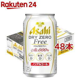 アサヒ ドライゼロフリー(350ml*48本セット)【ドライゼロ】[ノンアルコールビール ノンアル アサヒ ドライゼロ]