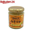 信州みそをふんだんに使ったみそマヨ(100g)【マルシンフーズ】