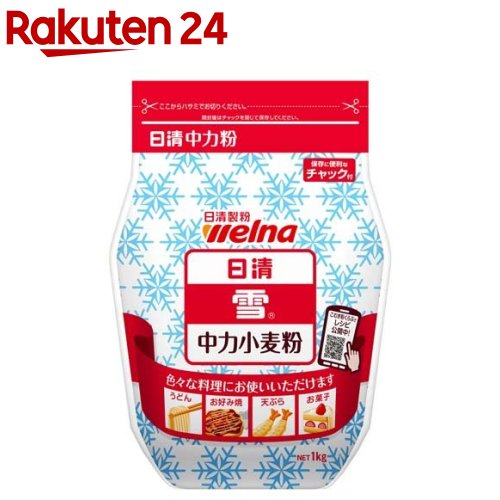 日清 雪 密封チャック付(1kg)【日清製粉ウェルナ】