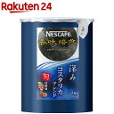 ネスカフェ 香味焙煎 深み エコ&システムパック(55g)【...
