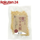 天日干し 切干大根 50g×20袋 計1kg 宮崎県田野町 化学肥料・農薬不使用 切り干し大根 干し大根 乾燥大根