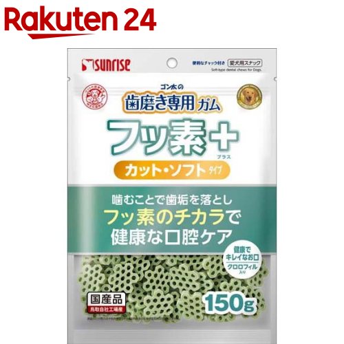 ゴン太の歯磨き専用ガム フッ素プラス カット・ソフト クロロフィル(150g)【ゴン太】