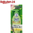 【第2類医薬品】メンソレータム AD ボタニカル乳液(セルフメディケーション税制対象)(130g)【メンソレータムAD】 ヒーリングハーブの香り 天然植物由来オイル配合