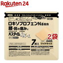 【第2類医薬品】パスタイムLX-L(7枚入*2袋セット(セルフメディケーション税制対象))【パスタイム】