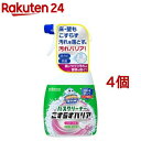 スクラビングバブル お風呂洗剤 バスクリーナー こすらずバリア フローラル 本体(500ml 4個セット)【スクラビングバブル】 風呂掃除 洗剤 お風呂 おふろ 浴槽 掃除 まとめ買い