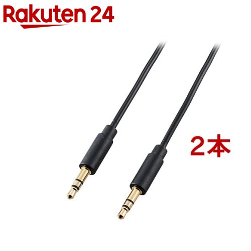 エレコム オーディオケーブル ミニコンポ用 3.5φ ブラック 1.0m DH-MMCN10(2本セット)【エレコム(ELECOM)】