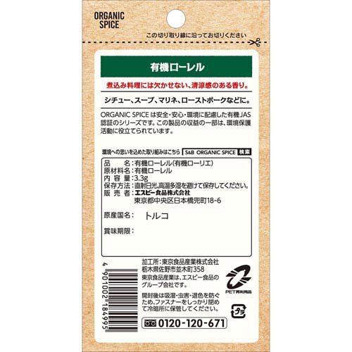 ORGANIC SPICE ������ ͭ���������(3.3g��10���å�)