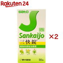 【第(2)類医薬品】三快錠(500錠×2セット)【三快錠】