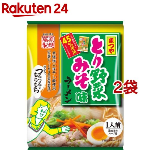 全国お取り寄せグルメ食品ランキング[その他麺類(31～60位)]第33位