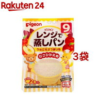 ピジョン レンジで蒸しパン りんご＆さつまいも(2食入*3コセット)【レンジで蒸しパン】