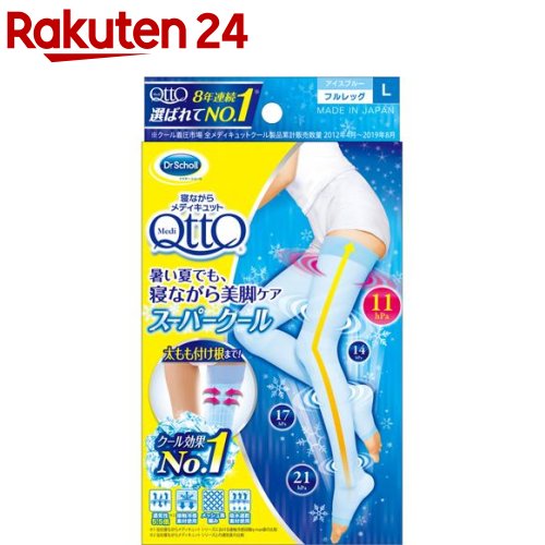 寝ながらメディキュット スーパークール フルレッグ 冷感 着圧 ソックス Lサイズ(1足)【mq08】【メディキュット(QttO)】[ドクターショール Dr.scholl]