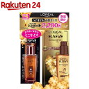 【企画品】エルセーヴ エクストラオーディナリーオイル エクストラリッチ ポンプ+ミニ キット(1セット)【ロレアル パリ(L'Oreal Paris)】