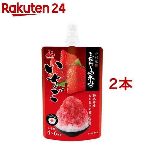 【訳あり】井村屋 こだわりの氷みつ いちご(150g*2本セット)【井村屋】[トッピング フルーツ 製菓材料]