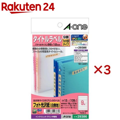 楽天市場】エーワン 29396の通販