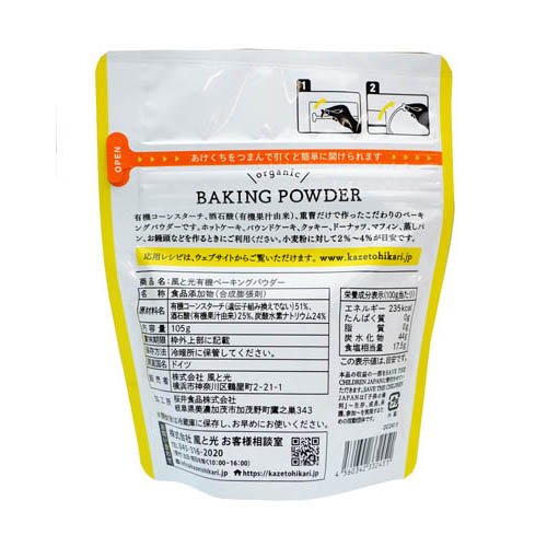 �١����󥰥ѥ��������ޥ�����(105g��6���å�)