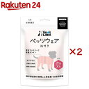 犬用ベッツウェア 袖付き 女の子用ピンクXS(2セット)【Vet's Labo】