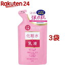 ピュアナチュラル エッセンスローション リフト つめかえ用(200ml 3袋セット)【ピュアナチュラル(pdc)】 レチノール コラーゲン ハリ 化粧水 乳液 保湿