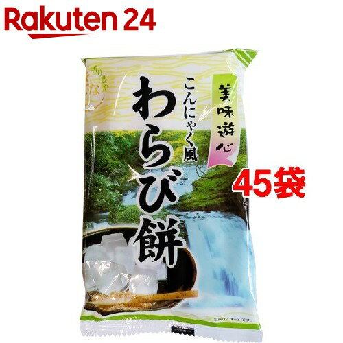 こんにゃく風 わらび餅(170g*45袋セット)