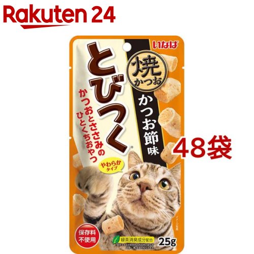 いなば とびつくシリーズ 焼かつおかつお節味(25g 48袋セット)【とびつくシリーズ】