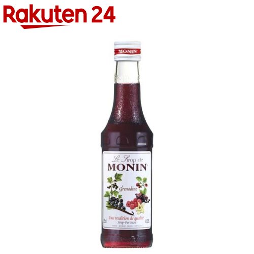 MONIN(モナン) グレナディン・シロップ(250ml)【モナン】