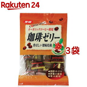 光陽 珈琲ゼリー 香ばしい深味焙煎(110g*3コセット)