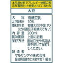 タニタカフェ監修 オーガニック無調整豆乳(200ml*24本セット)【マルサン】 2