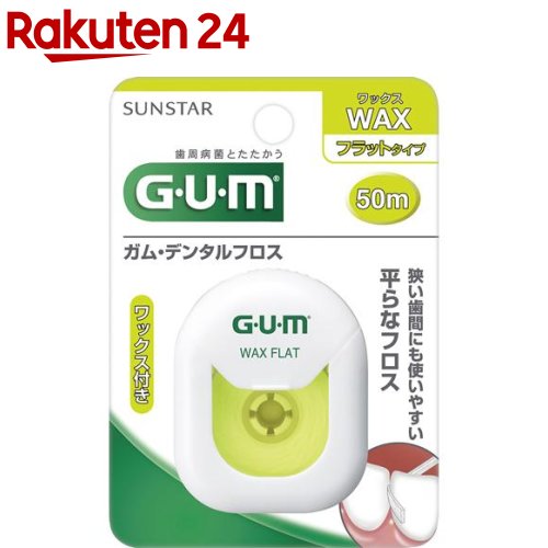 ガム G・U・M デンタルフロスワックス 50m フラットタイプ 50m 【ガム G・U・M 】[歯間 フロス]