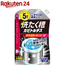 洗たく槽カビトルデス 5回分(900g)[洗濯槽クリーナー 防カビ ドラム式 酸素系 非塩素]