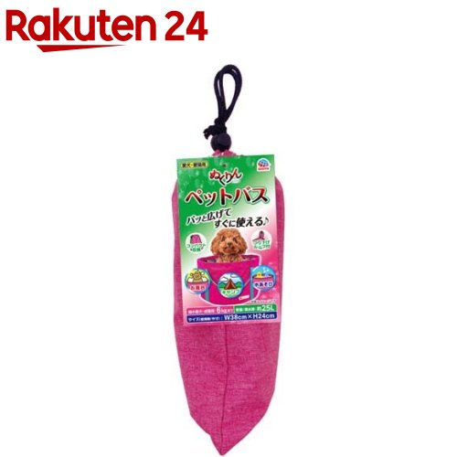 ぬくりん ペットバス(1個)